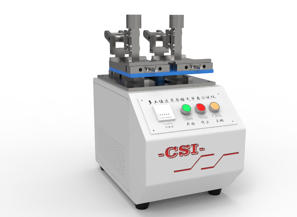 单工位、双工位、四工位皮革摩擦色牢度测试仪